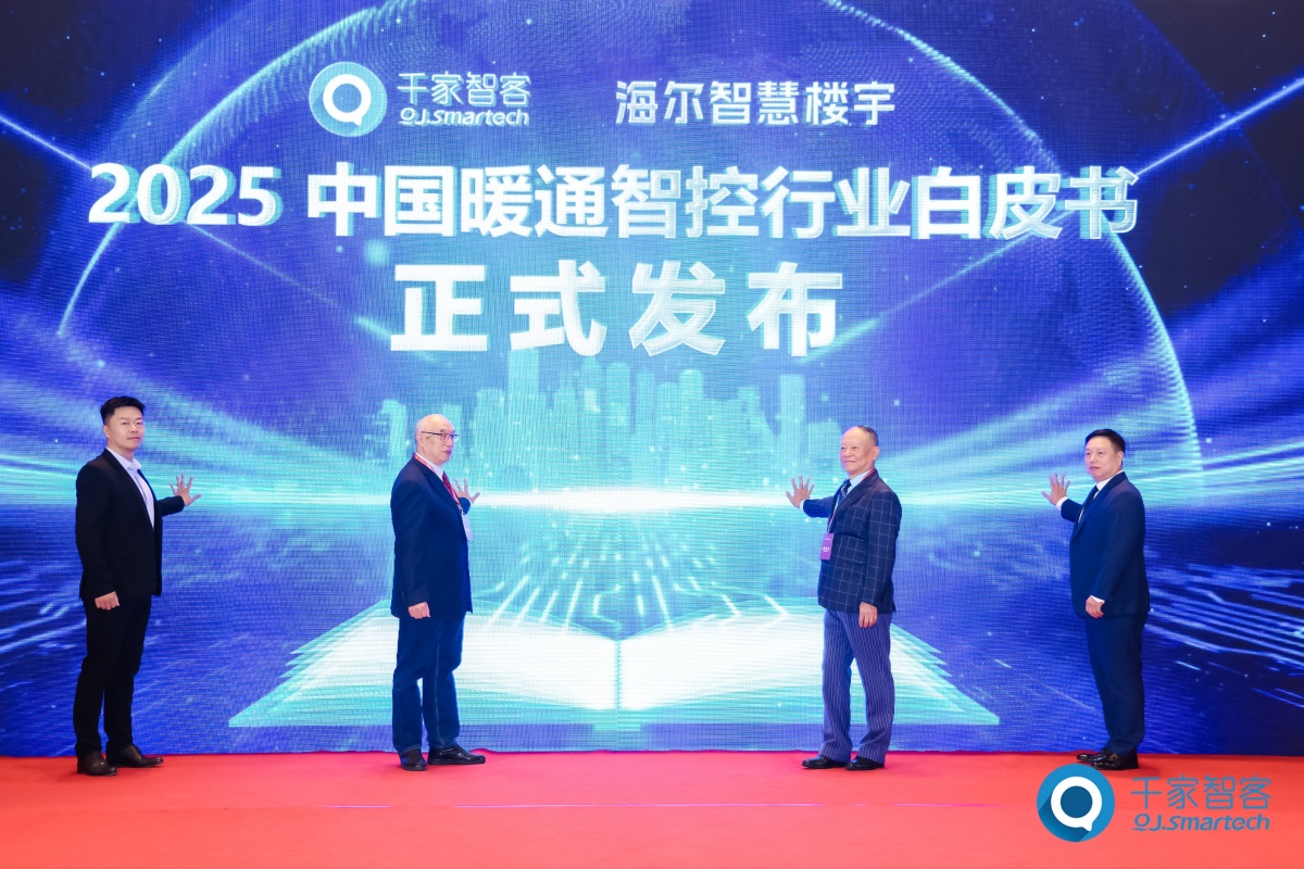 碳索新机·筑 AI 未来!第26届CIBIS建筑智能化峰会圆满落幕