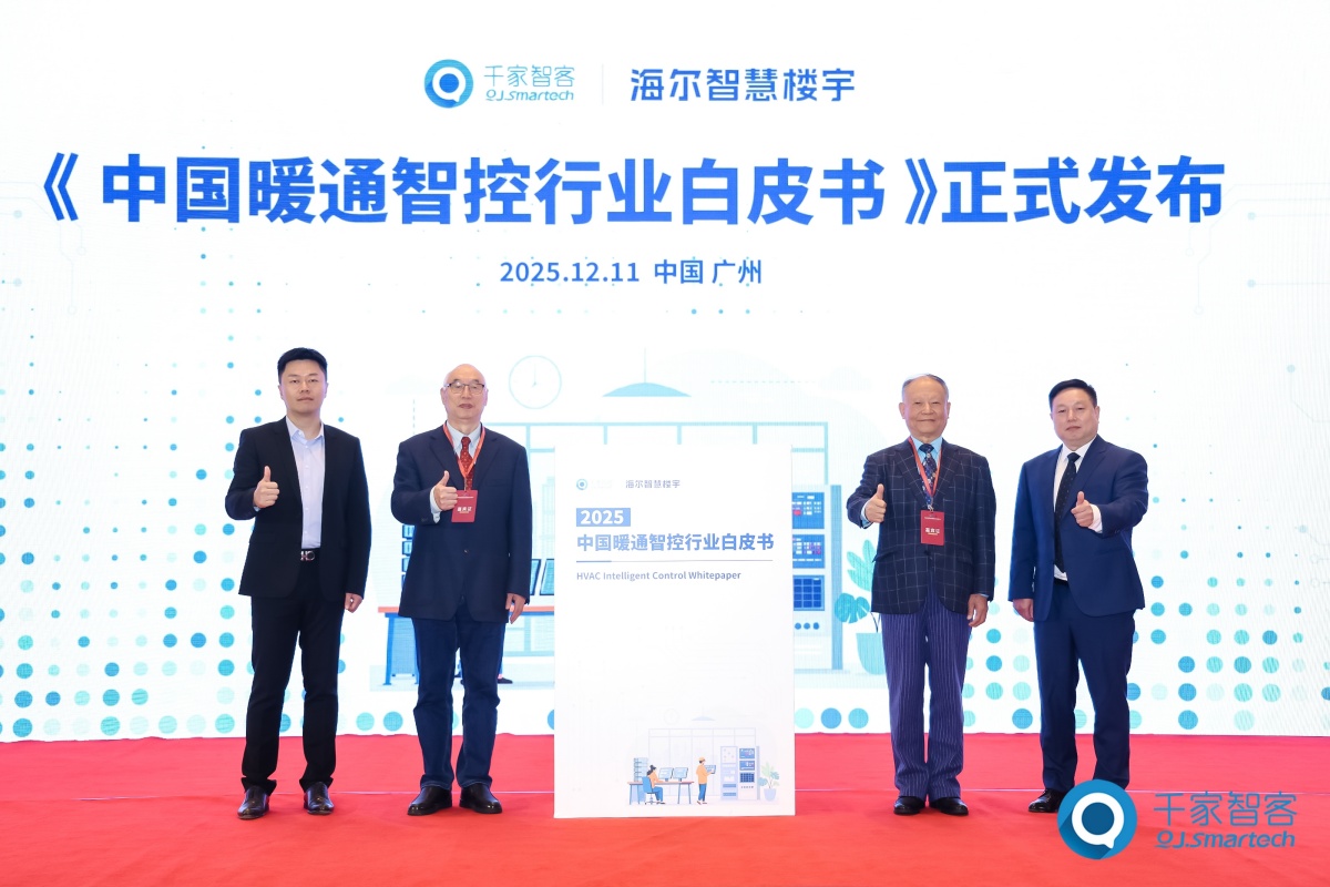 碳索新机·筑 AI 未来!第26届CIBIS建筑智能化峰会圆满落幕