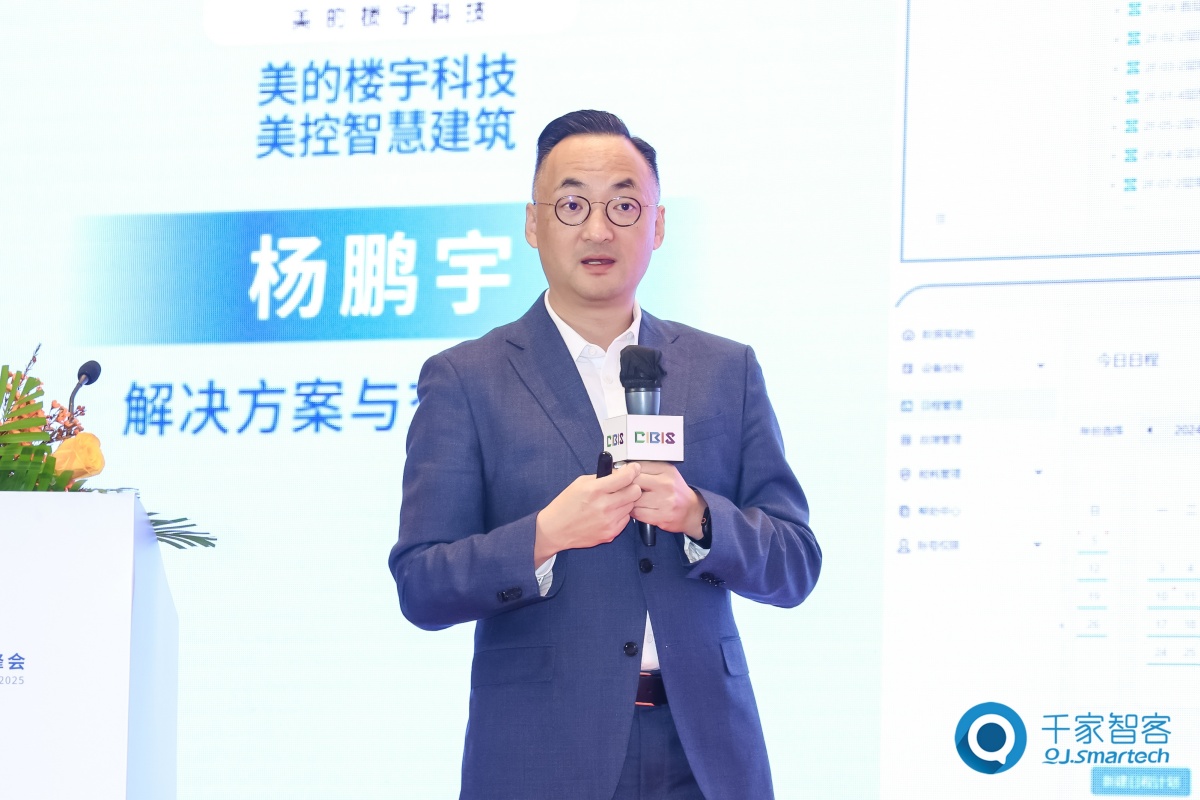 碳索新机·筑 AI 未来!第26届CIBIS建筑智能化峰会圆满落幕