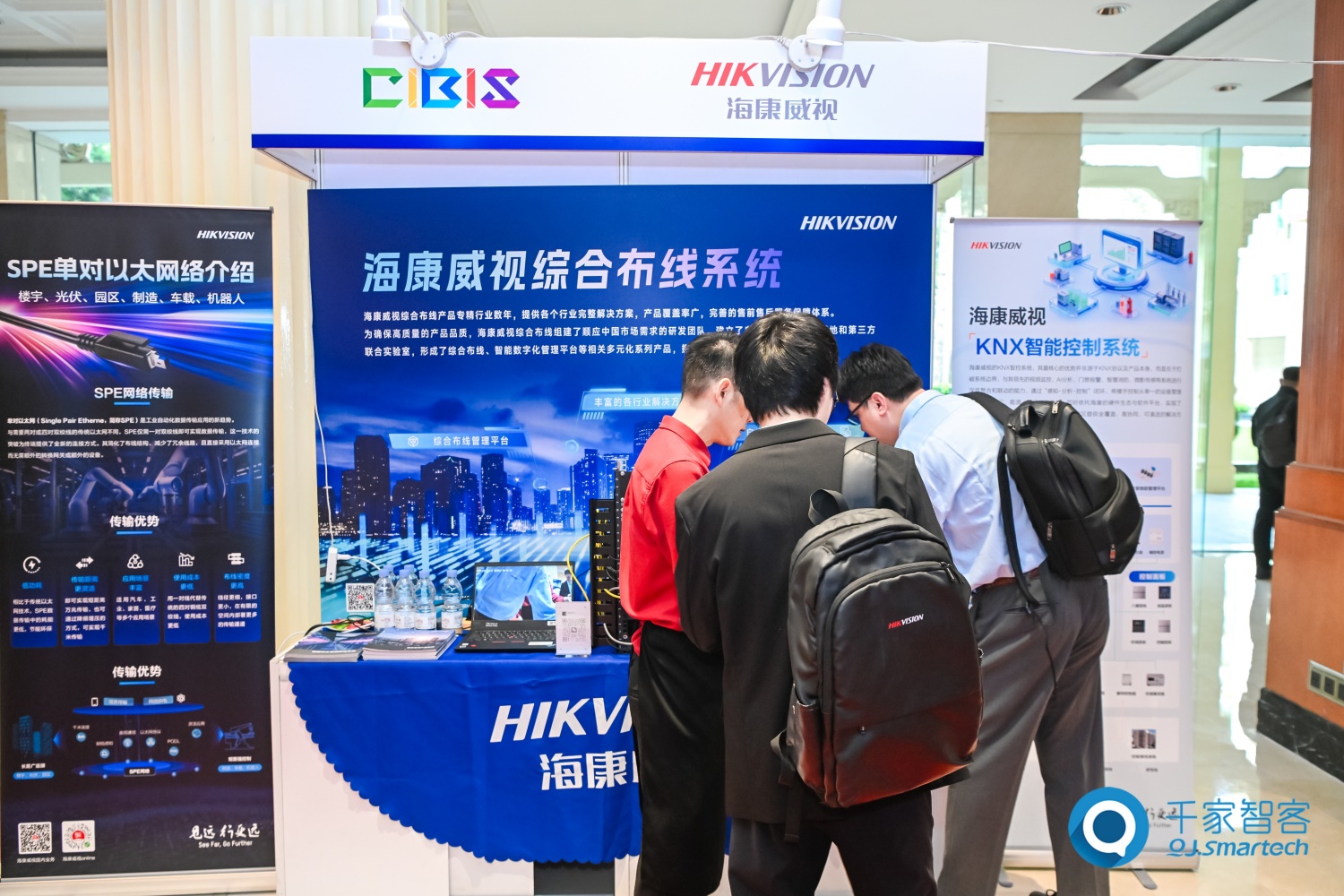 碳索新机·筑 AI 未来！第26届CIBIS建筑智能化峰会圆满落幕