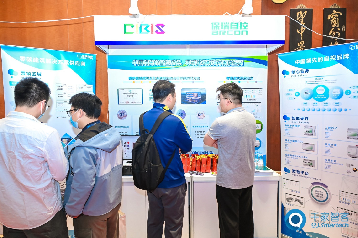 碳索新机·筑 AI 未来！第26届CIBIS建筑智能化峰会圆满落幕