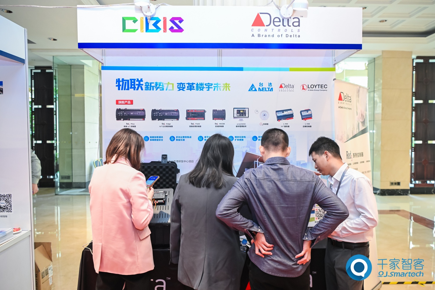 碳索新机·筑 AI 未来！第26届CIBIS建筑智能化峰会圆满落幕