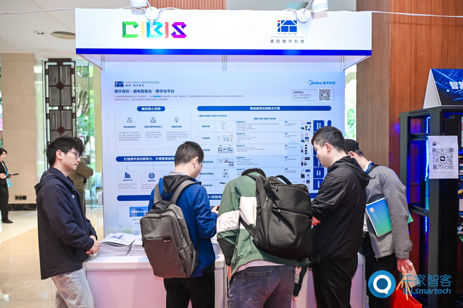 碳索新机·筑 AI 未来！第26届CIBIS建筑智能化峰会圆满落幕