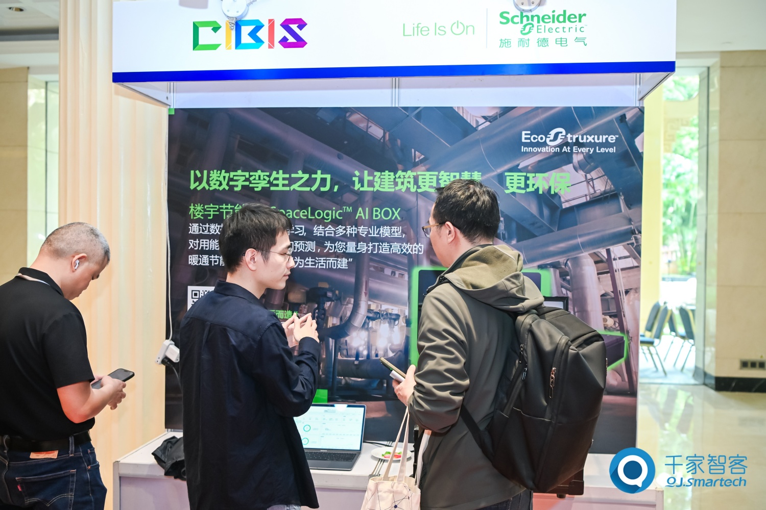 碳索新机·筑 AI 未来！第26届CIBIS建筑智能化峰会圆满落幕