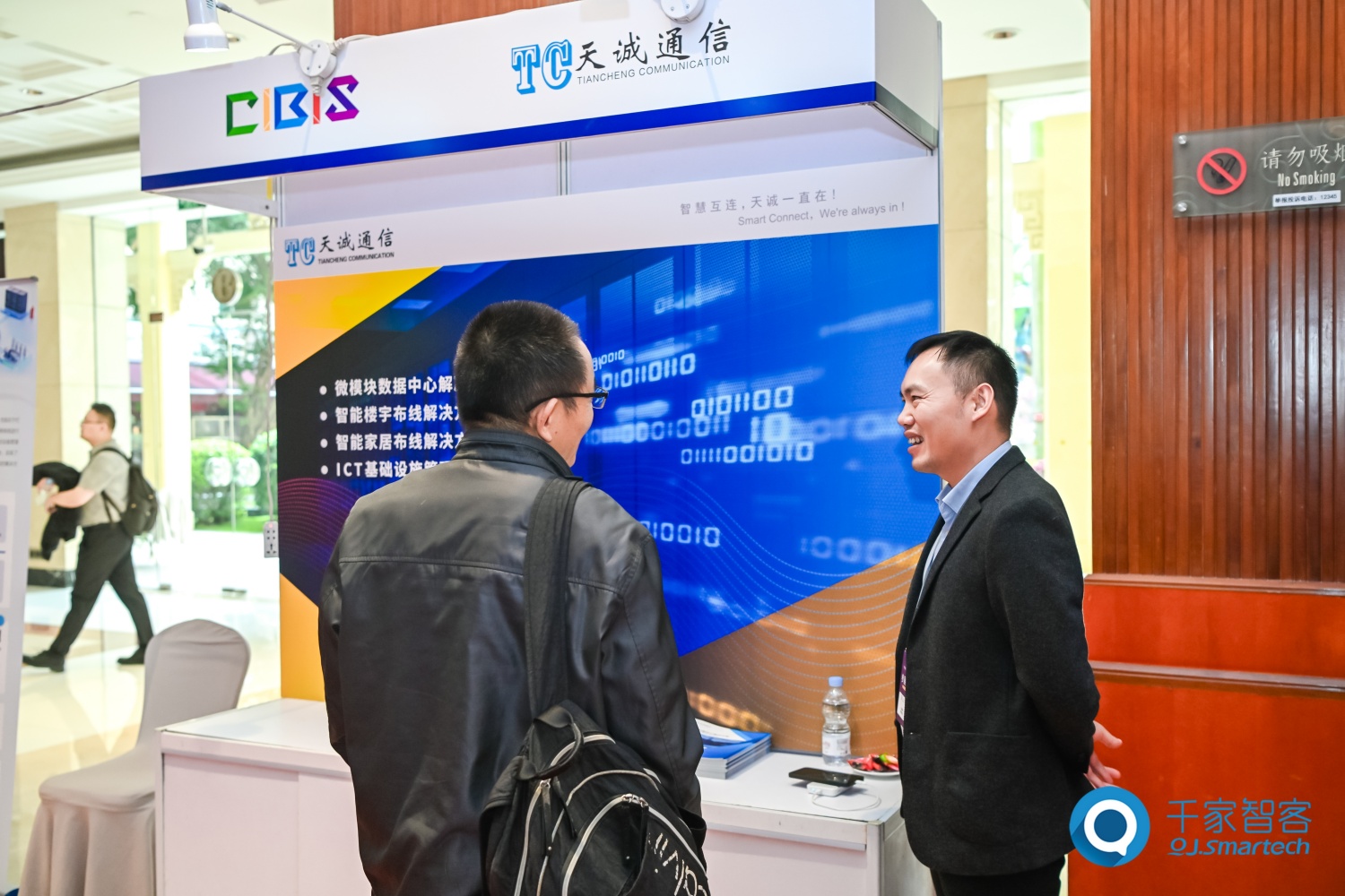 碳索新机·筑 AI 未来！第26届CIBIS建筑智能化峰会圆满落幕