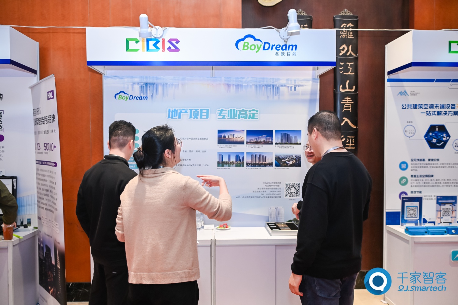 碳索新机·筑 AI 未来！第26届CIBIS建筑智能化峰会圆满落幕