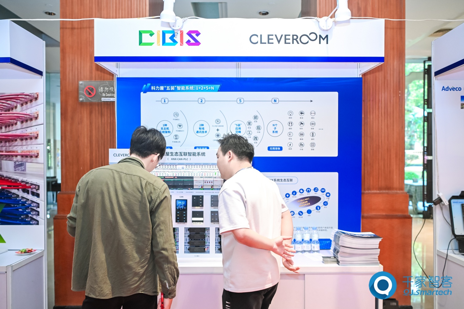 碳索新机·筑 AI 未来！第26届CIBIS建筑智能化峰会圆满落幕