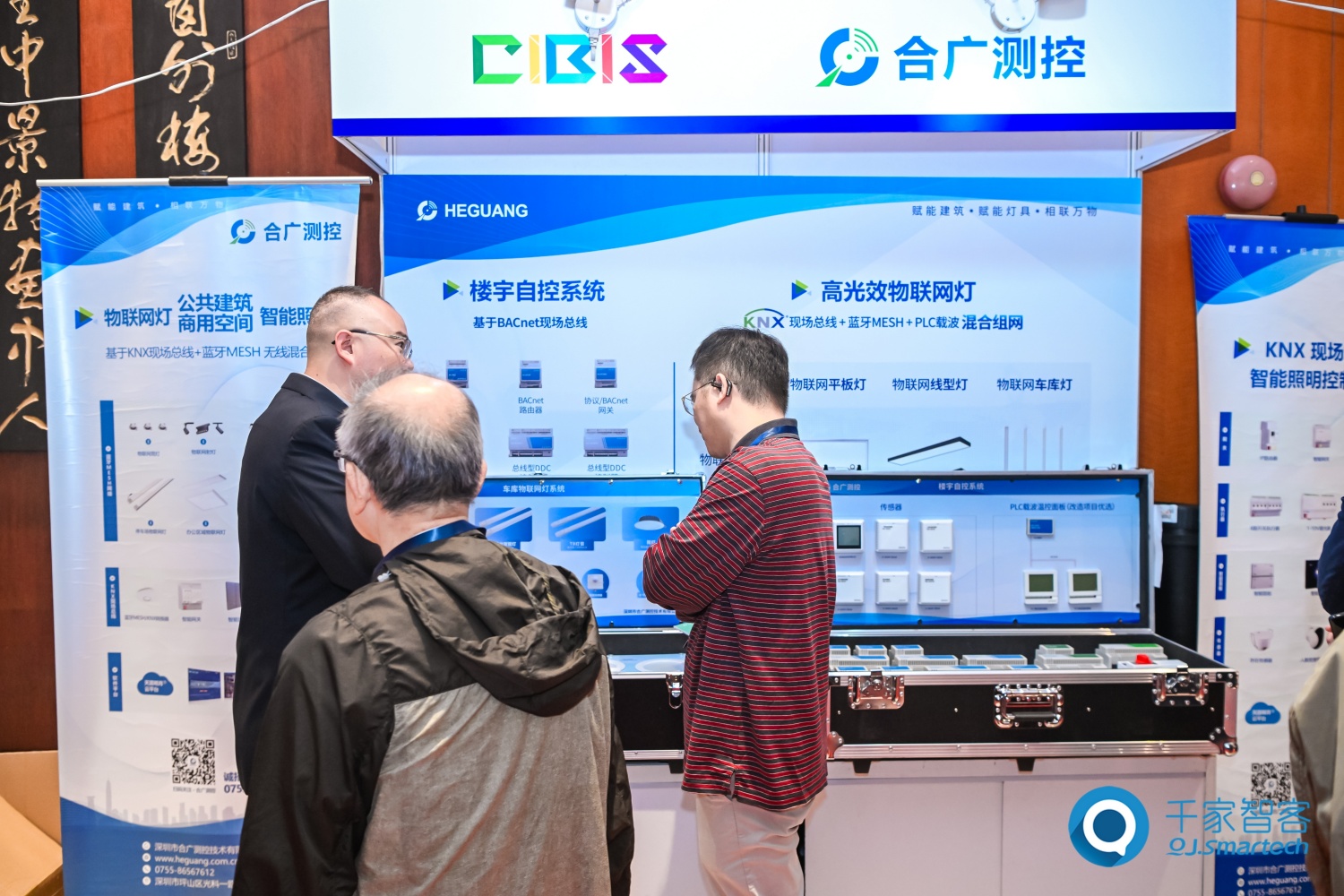 碳索新机·筑 AI 未来！第26届CIBIS建筑智能化峰会圆满落幕