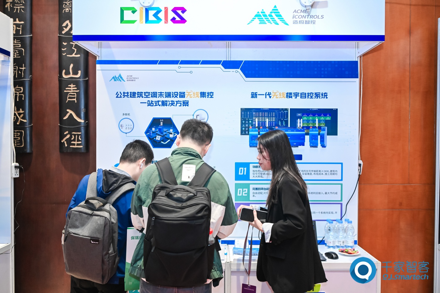 碳索新机·筑 AI 未来！第26届CIBIS建筑智能化峰会圆满落幕