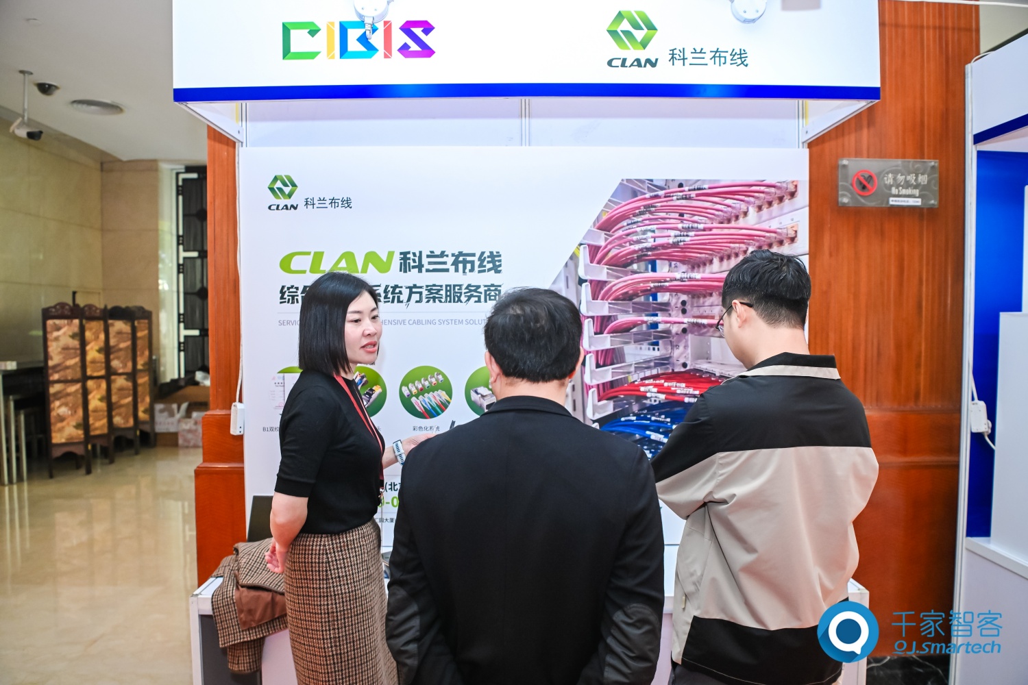 碳索新机·筑 AI 未来！第26届CIBIS建筑智能化峰会圆满落幕