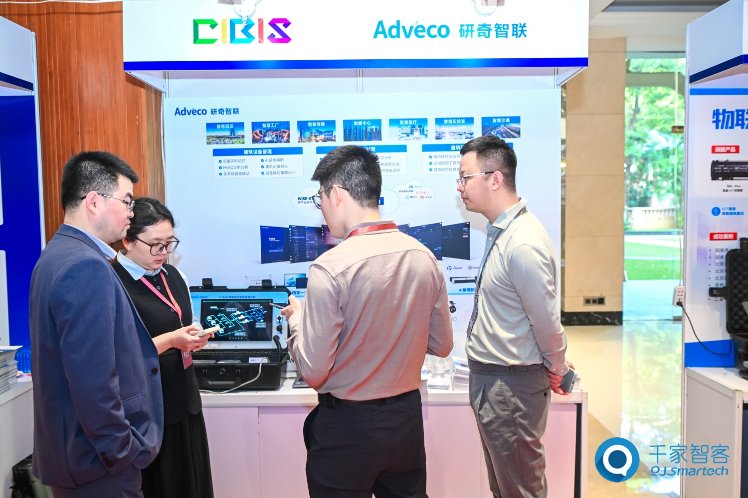 碳索新机·筑 AI 未来！第26届CIBIS建筑智能化峰会圆满落幕