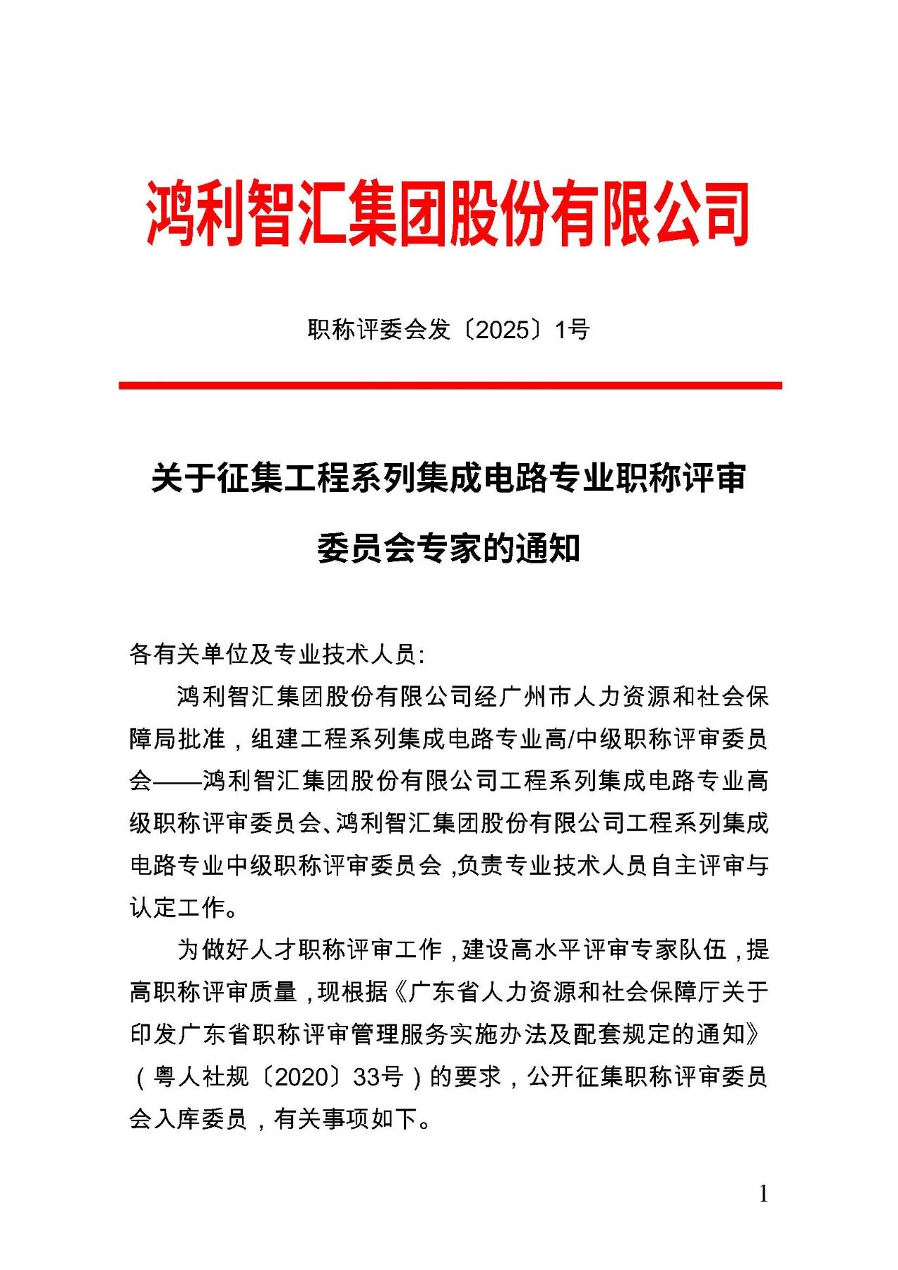 微信图片_2025-12-15_161105_998.jpg 微信图片_2025-12-15_161105_998.jpg