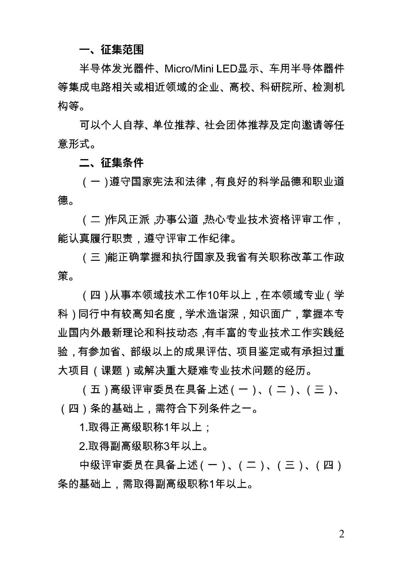 微信图片_2025-12-15_161133_501.jpg 微信图片_2025-12-15_161133_501.jpg