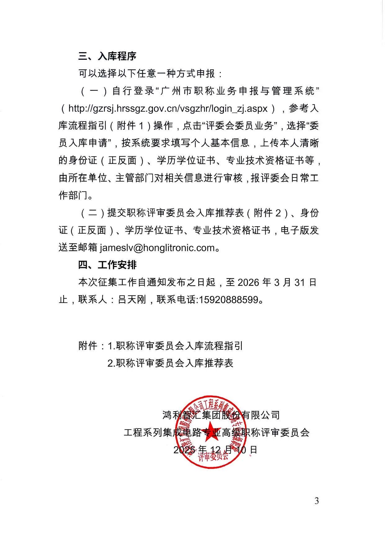 微信图片_2025-12-15_161137_622.jpg 微信图片_2025-12-15_161137_622.jpg