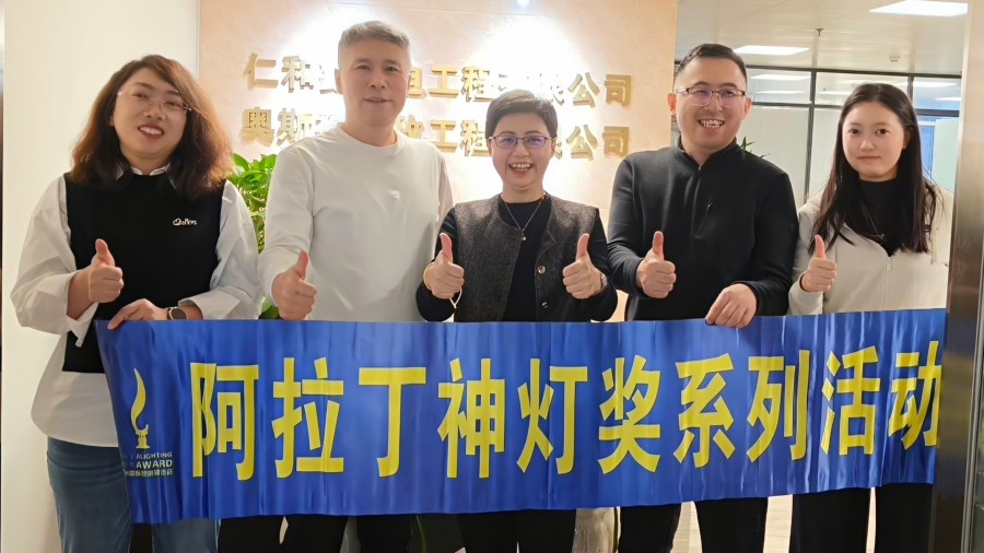 12.9下午-仁和鑫光电_副本.jpg 12.9下午-仁和鑫光电_副本.jpg