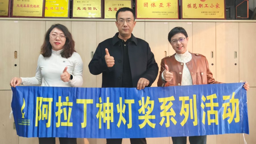 12.11下午-太原市建筑设计研究院_副本.jpg 12.11下午-太原市建筑设计研究院_副本.jpg